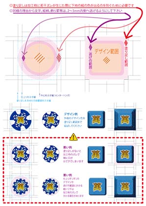 テンプレート入手 萬印堂