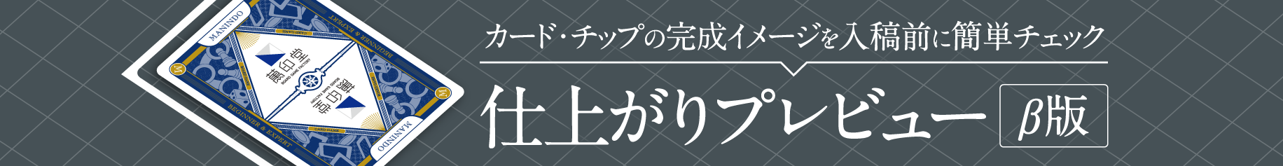 仕上がりプレビュー公開中！