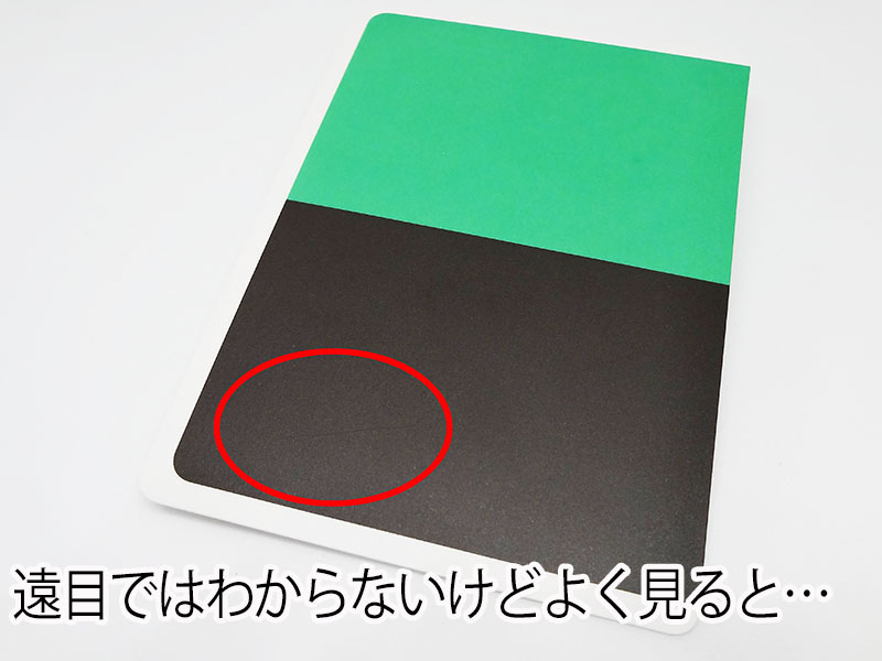 カードの傷
